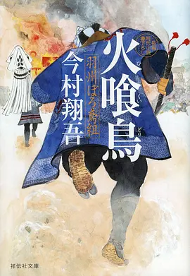 灵笼 第二季 海报